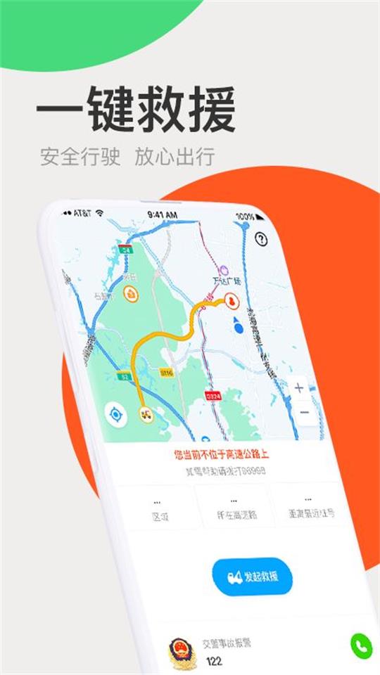 广东高速通app最新版安卓 v7.5.7
