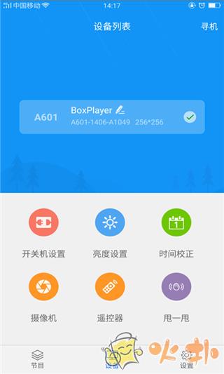 屏掌控app v3.9.31.0
