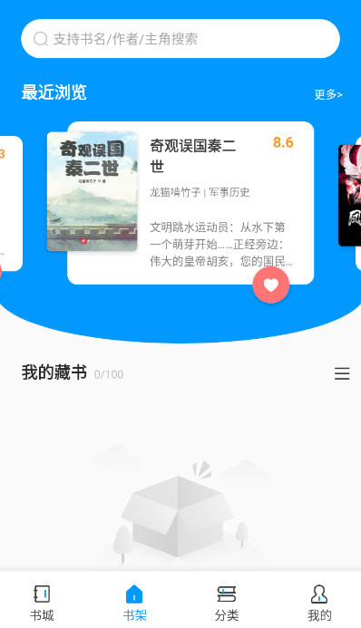 爱读小说app官方 v1.1.25
