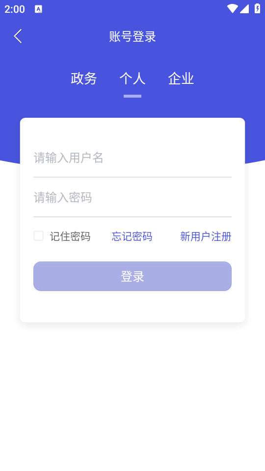 智慧东昌app安卓版 v3.4.4