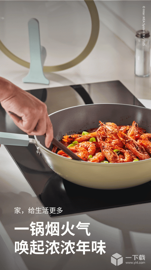 IKEA宜家家居 v5.5.0