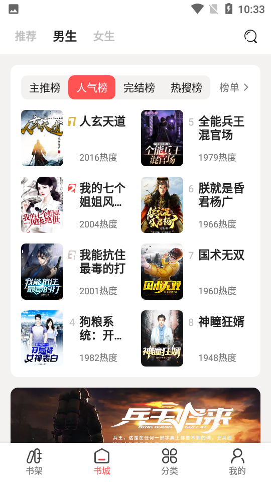 快笔免费全本小说APP v1.2.9