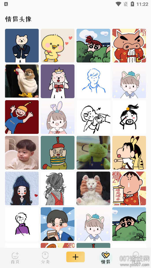 万能桌面美化软件下载手机版 v4.1.3