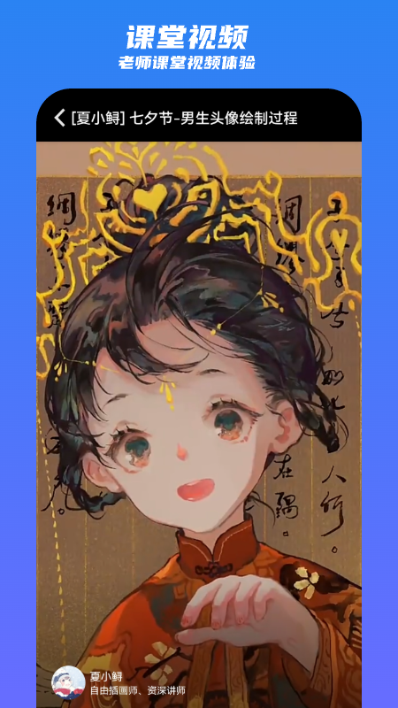 王国绘画学院app下载 v1.10