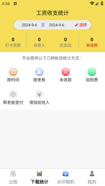 51机械app v2.0.14