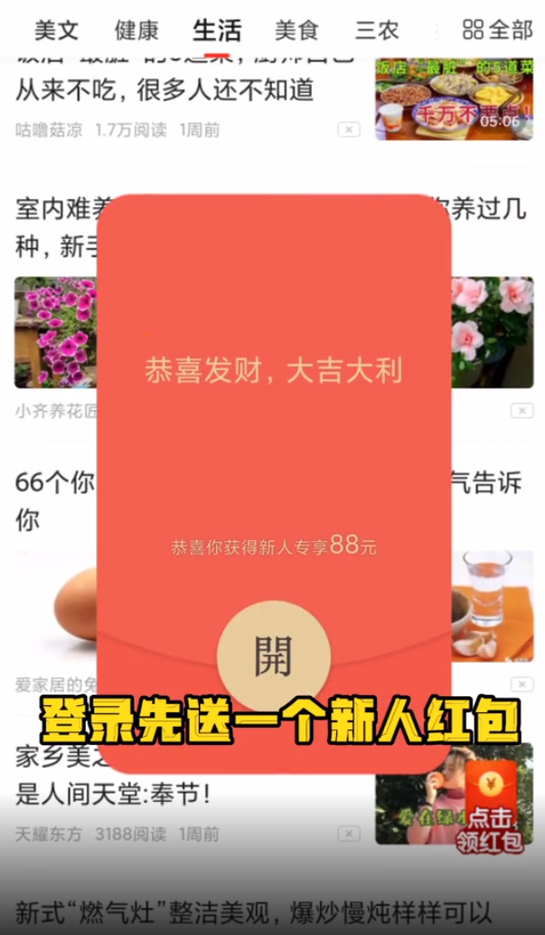 易资讯红包版app v1.2