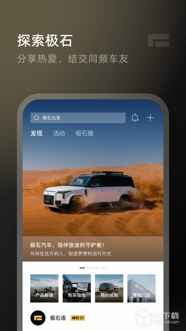 极石汽车 v2.12.5