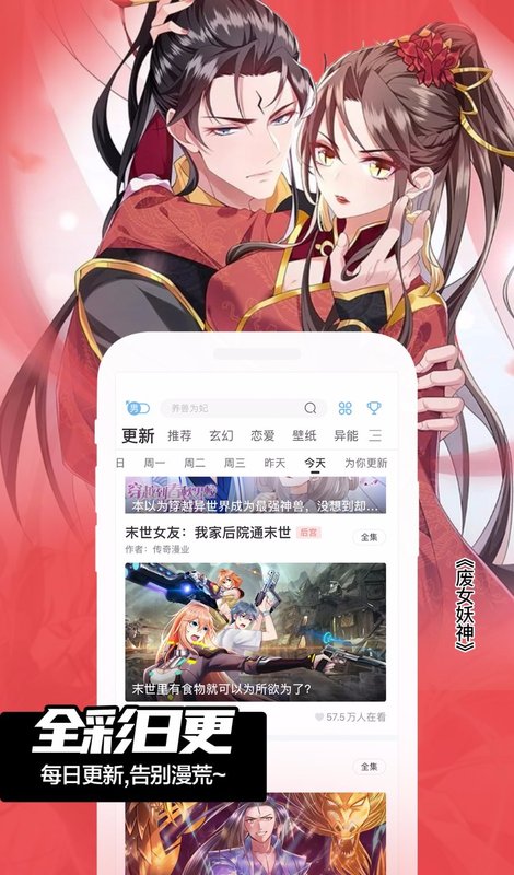 飒漫画app v3.6.14