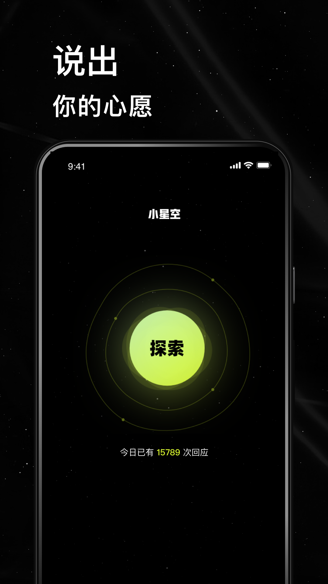 小星空下载最新版 v3.0.0.5