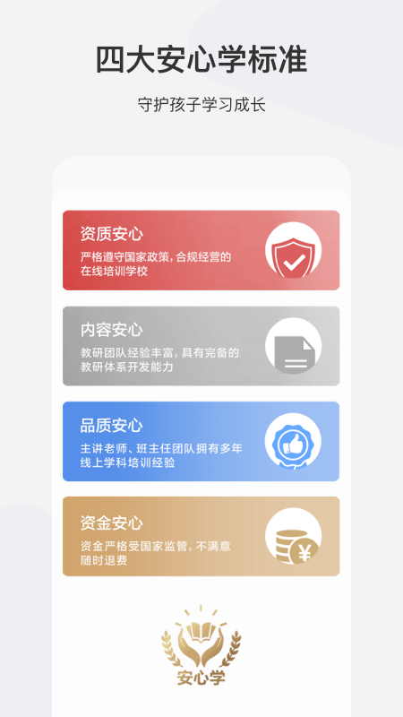 希望学app v9.64.02