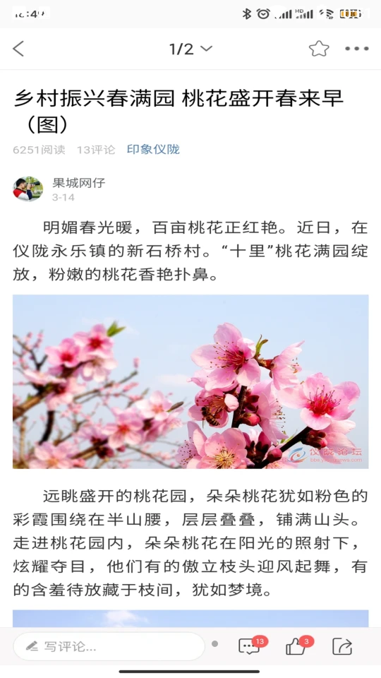 智慧凤城手机app v1.0.8.18