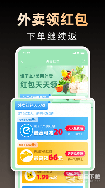 淘券省钱购 v1.6.601