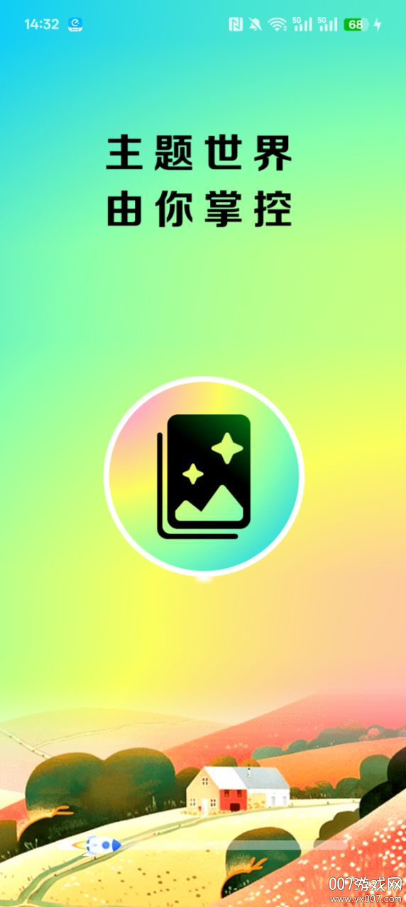 主题壁纸盒子官方下载 v1.0.0