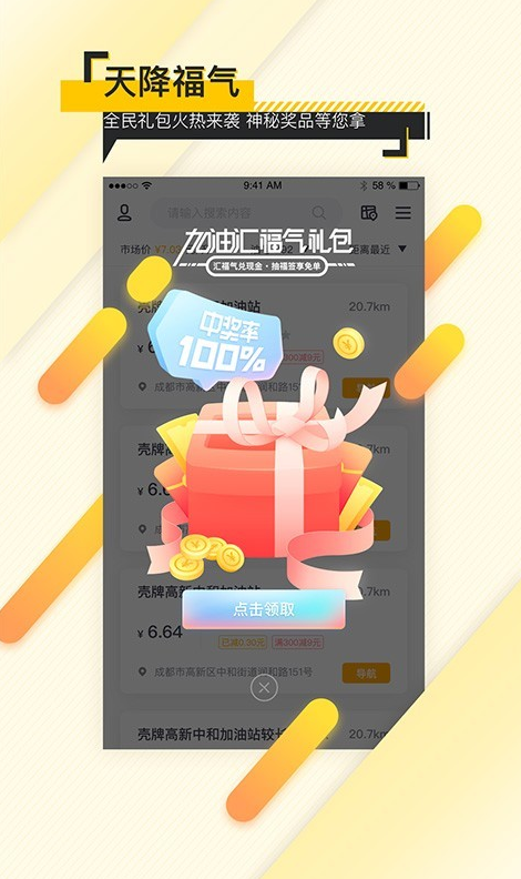 加油汇app官方 v1.4.4