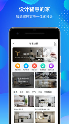 海尔智家app免费 v10.13.0