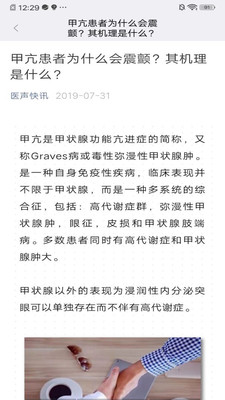 蝶生健康app v1.5.0