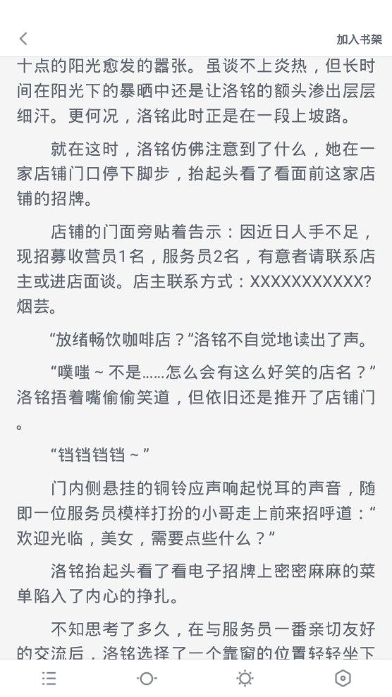 魔爪小说阅读器安卓手机版 v9.0.5