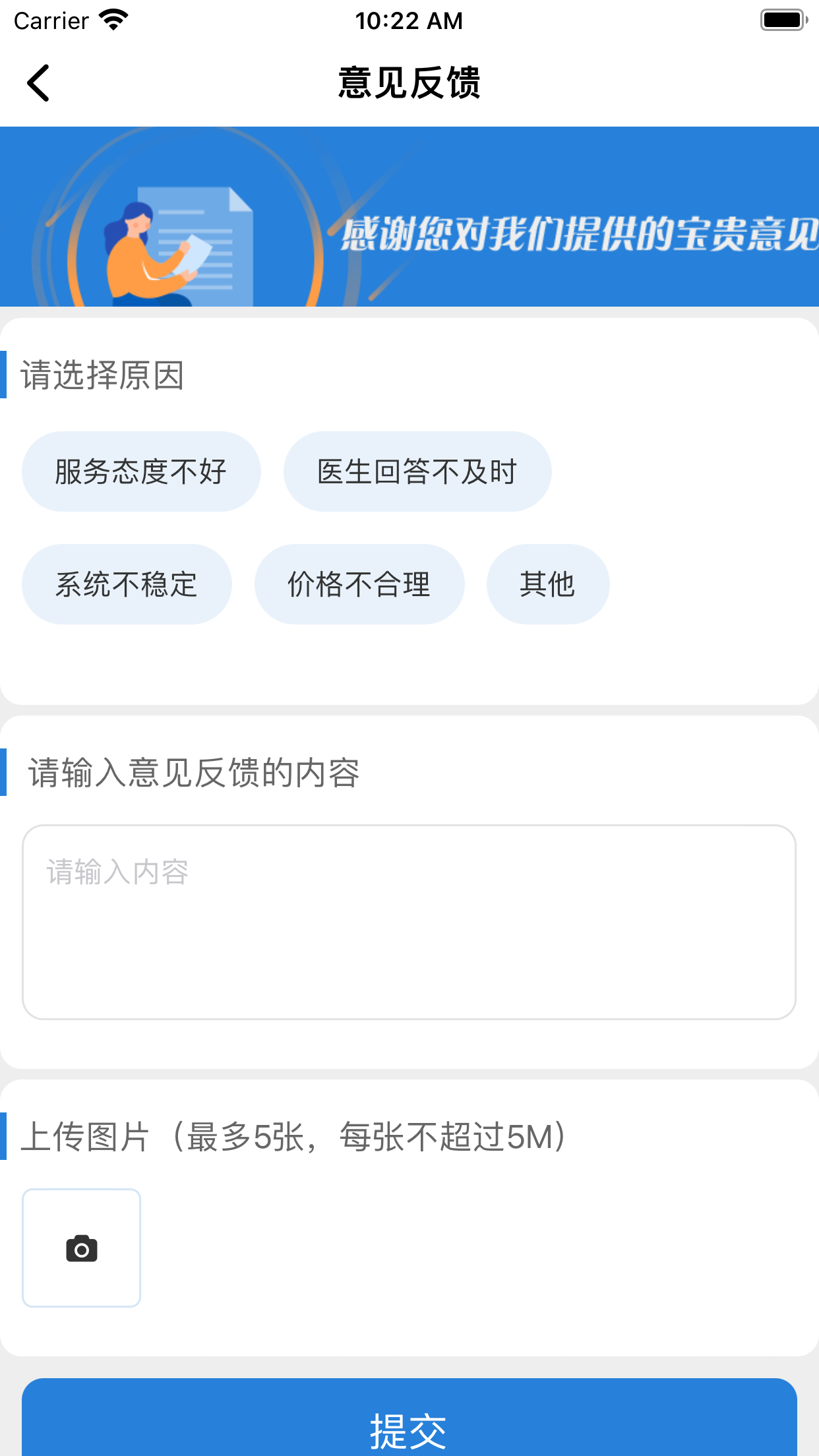 健康秀山app v1.1.20