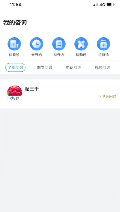肾病会诊中心app v1.0.0