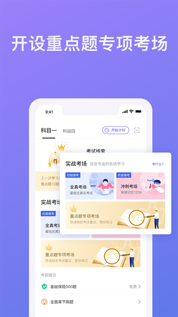 象司机app下载最新版本 v2.7.4