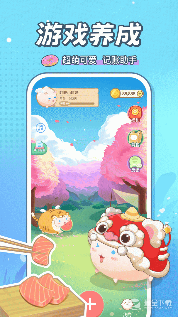 团团记账最新版 v2.5.7