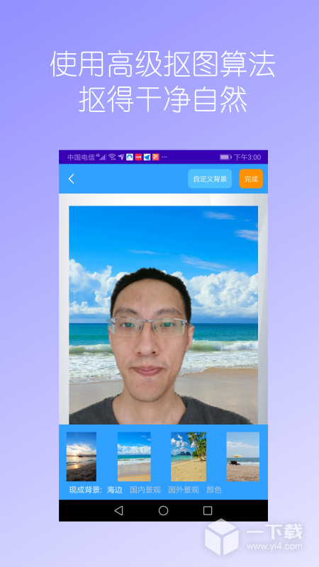 抠图免费 v2.22