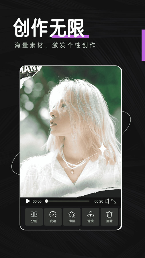视频剪辑特效软件手机版下载 v1.0.0