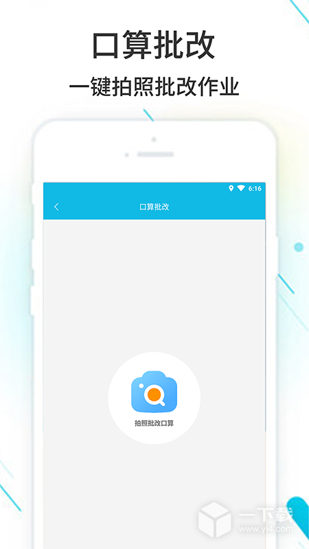 作业精灵 v3.8.44