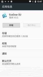 ExaGear SU Wine4.xV3直装版 v3.0.2