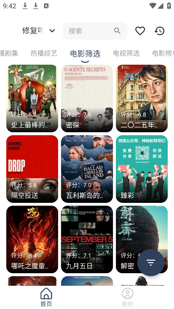 壳儿Box影视视频 v1.0.1