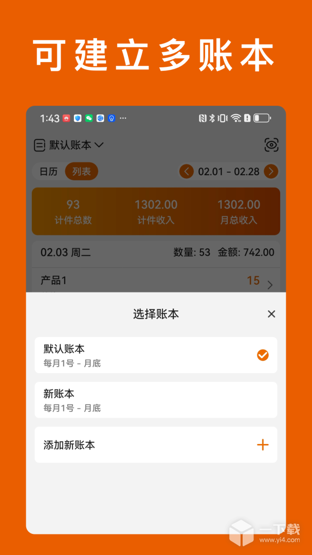 轻松计件 v7.1.5