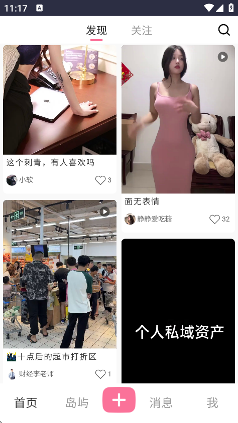 种梦手机版下载 v2.6.166