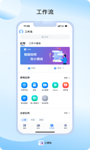 小满说安卓版 v1.0.4.0
