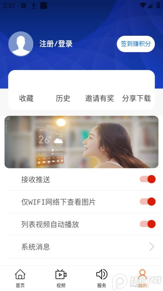雁塔融媒app最新版 v1.1.5