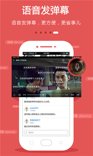 手机电视CIBN去广告 v8.8.3