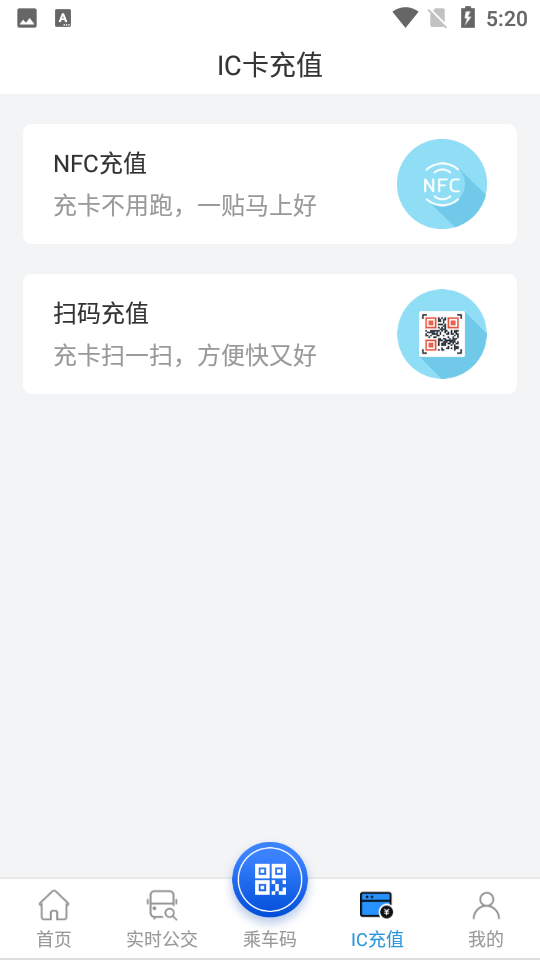 株洲通公交app v1.0.4