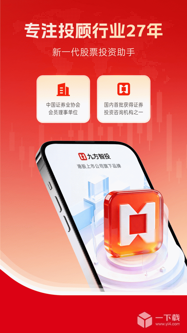 九方智投 v5.2.0