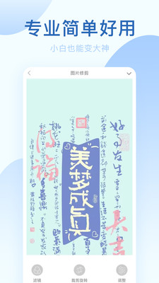 美颜P图相机安卓版下载 v1.0.1