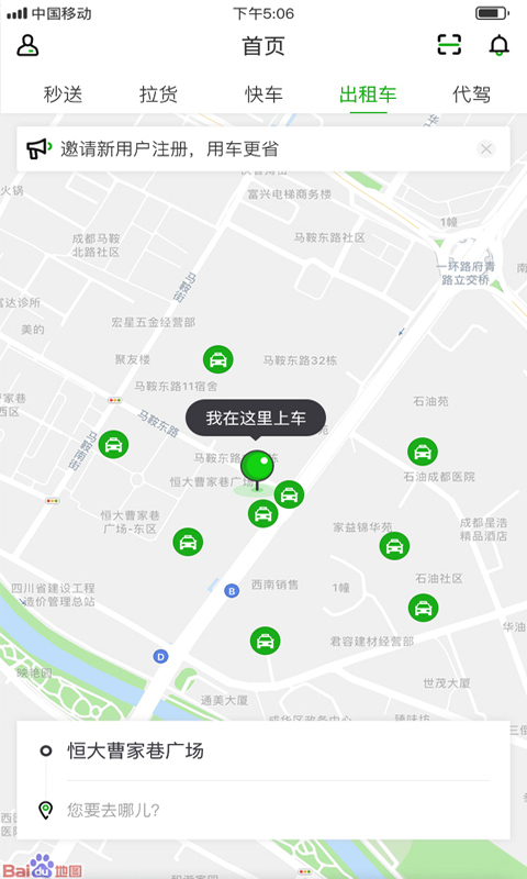 AHU198打车app v1.0