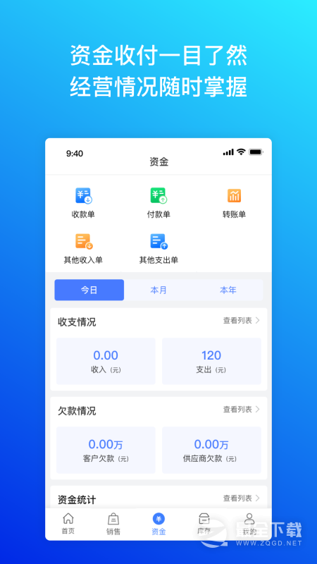 柠檬云进销存 v4.1.13