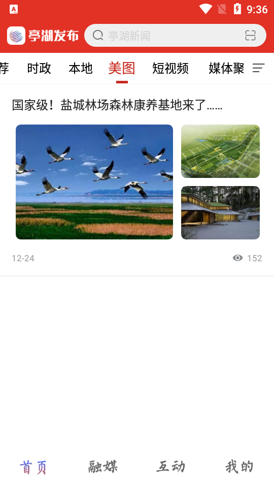 亭湖发布app官方版 v1.0