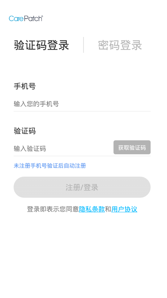 质子体温监测app v1.0.0