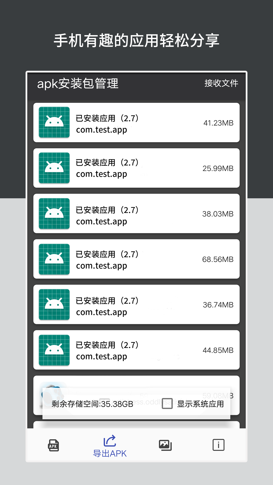 apk安装包管理app v5.9.2