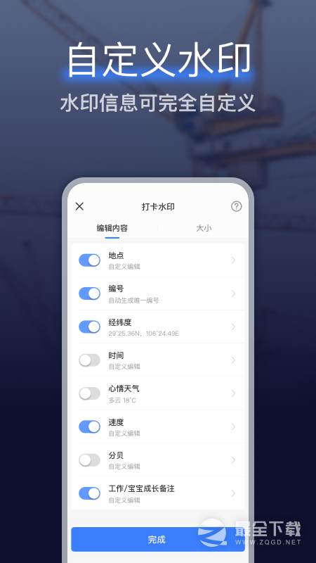 搞定相机水印 v5.1.0