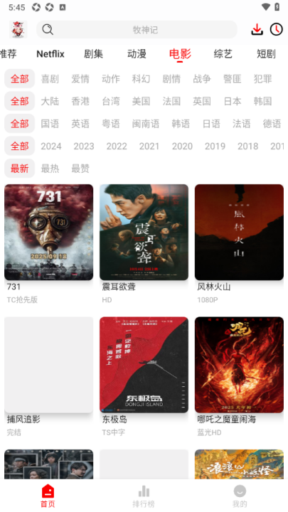 花小猪影视app v2.1.2
