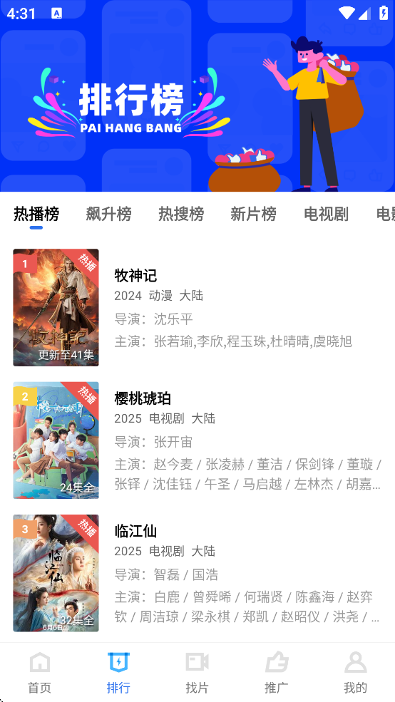 大海视频无广告版下载