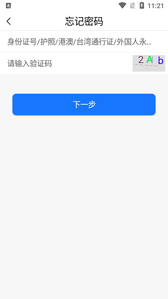 天津数字防疫app官方版 v1.1.10