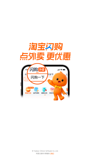 淘宝谷歌版最新版 v10.56.20