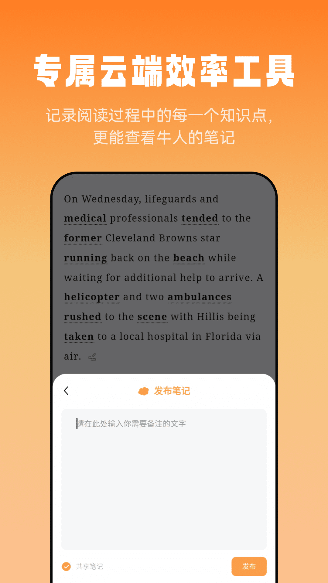莱特英语阅读听力app v1.2.6