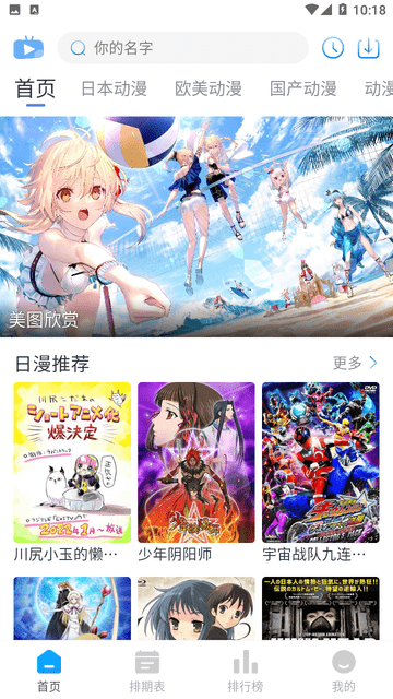 Z动漫官方app最新版 v2.3.6